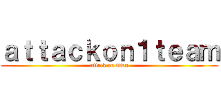 ａｔｔａｃｋｏｎ１ｔｅａｍ (attack on titan)