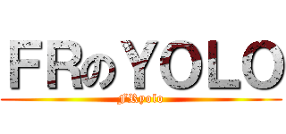 ＦＲのＹＯＬＯ (FRyolo)