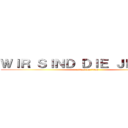 ＷＩＲ ＳＩＮＤ ＤＩＥ ＪＥＡＧＥＲ (attack on titan)