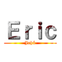 Ｅｒｉｃ (Jehú)