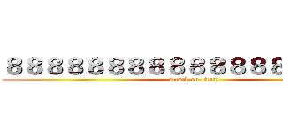 ８８８８８８８８８８８８８８８８８８８ (attack on titan)