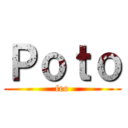Ｐｏｔｏ (feo)