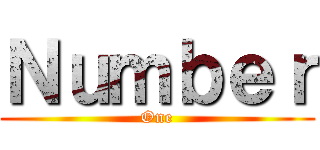 Ｎｕｍｂｅｒ (One)