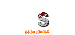  ｓ (attack on titan)