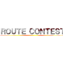 ＲＯＵＴＥ ＣＯＮＴＥＳＴ ()