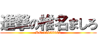 進撃の椎名ましろ (RC:15958002)