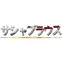 サシャブラウス (shablouse)