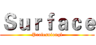 Ｓｕｒｆａｃｅ (Profesniongl)