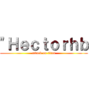 "Ｈｅｃｔｏｒｈｂ (attack on titan)