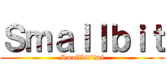 Ｓｍａｌｌｂｉｔ (Smallbit\'fml)