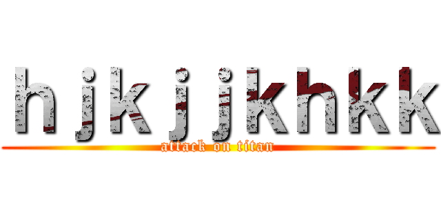 ｈｊｋｊｊｋｈｋｋ (attack on titan)