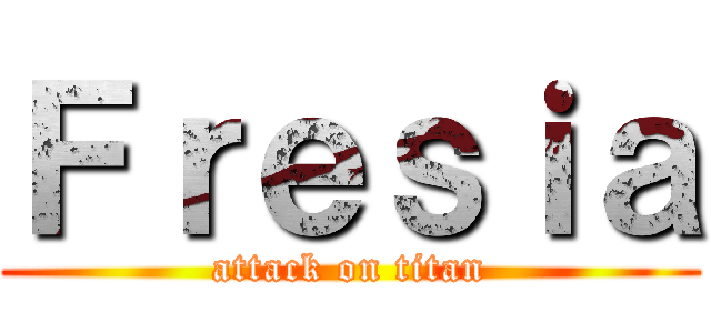 Ｆｒｅｓｉａ (attack on titan)