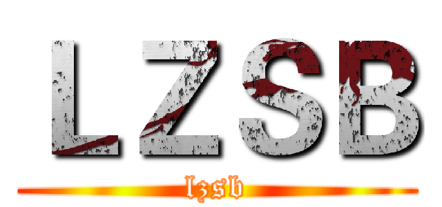 ＬＺＳＢ (lzsb)