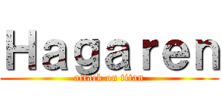 Ｈａｇａｒｅｎ (attack on titan)