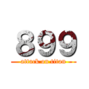 ８９９ (attack on titan)