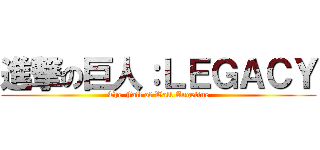 進撃の巨人：ＬＥＧＡＣＹ (The Fall of Wall Angeline)