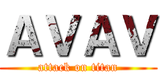 ＡＶＡＶ (attack on titan)