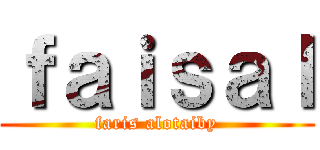 ｆａｉｓａｌ (faris alotaiby)