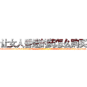 让女人昏迷的药怎么购买 (让女人昏迷的药怎么购买【电-话151x68344x817-Q1065427042元-吉-药-业】我们做的是长期生意,靠的是老客户长期支持 让女人昏迷的药怎么购买在发表了一篇http://sngk.net/Ric476

参考消息网我们做的是长期生意,靠的是老客户长期支持也许我们早该意识到，就连鲍勃·霍斯金斯（金球奖戏剧类电影男主角 
)