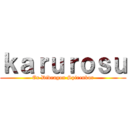 ｋａｒｕｒｏｓｕ (Ex Didragon Spirenkur)