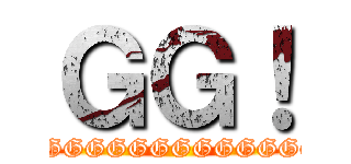 ＧＧ！ (GGGGGGGGGGGGGGGGGGGGGGGG)