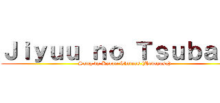 Ｊｉｙｕｕ ｎｏ Ｔｓｕｂａｓａ (Sung by Kyron Thomas (Hedeyasu))