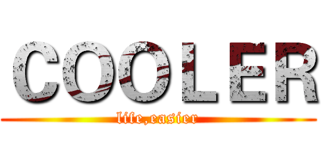 ＣＯＯＬＥＲ (life,easier)