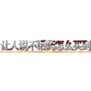 让人说不话药怎么买到 (让人说不话药怎么买到【电-186x2687x6963-Q278180069元-吉-药-业】我们做的是长期生意,靠的是老客户长期支持 http://sngk.net/jT0wRR
)