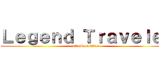 Ｌｅｇｅｎｄ Ｔｒａｖｅｌｅｒ (attack on titan)