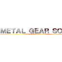 ＭＥＴＡＬ ＧＥＡＲ ＳＯＬＩＤ (KOJIMA PRODUCTION )