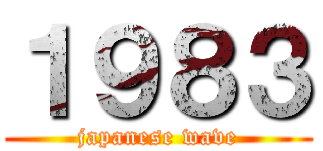 １９８３ (japanese wave)