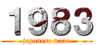 １９８３ (japanese wave)