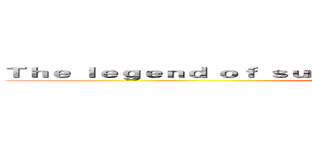 Ｔｈｅ ｌｅｇｅｎｄ ｏｆ ｓｕｍｍｅｒ ｖａｃａｔｉｏｎ ｈｏｍｅｗｏｒｋ (attack on titan)