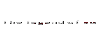 Ｔｈｅ ｌｅｇｅｎｄ ｏｆ ｓｕｍｍｅｒ ｖａｃａｔｉｏｎ ｈｏｍｅｗｏｒｋ (attack on titan)