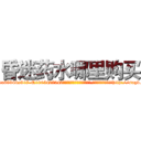 昏迷药水哪里购买 (昏迷药水哪里购买【电-151x68344x817-Q1065427042元吉药业】我们做的是长期生意,靠的是老客户长期支持http://sngk.net/aoQss5

参考消息网我们做的是长期生意,靠的是老客户长期支持也许我们早该意识到，就连鲍勃·霍斯金斯（金球奖戏剧类电影男主角 
)