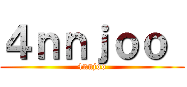 ４ｎｎｊｏｏ  (4nnjoo)