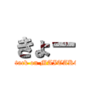 きょー (attack on MAITAKE)