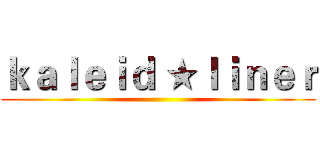 ｋａｌｅｉｄ ★ｌｉｎｅｒ ()