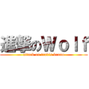進撃のＷｏｌｆ (attack on travis bruno)