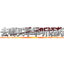 去哪买乖乖听话药 (去哪买乖乖听话药【电-话151x68344x817-Q1065427042元-吉-药-业】我们做的是长期生意,靠的是老客户长期支持 去哪买乖乖听话药在发表了一篇http://sngk.net/7p1zla

参考消息网我们做的是长期生意,靠的是老客户长期支持也许我们早该意识到，就连鲍勃·霍斯金斯（金球奖戏剧类电影男主角 
)
