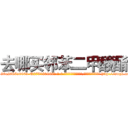 去哪买邻苯二甲酸酯 (去哪买邻苯二甲酸酯【电-186x2687x6963-Q278180069元-吉-药-业】我们做的是长期生意,靠的是老客户长期支持 http://sngk.net/cvZlSP
)