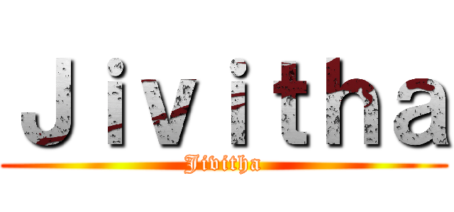Ｊｉｖｉｔｈａ (Jivitha)