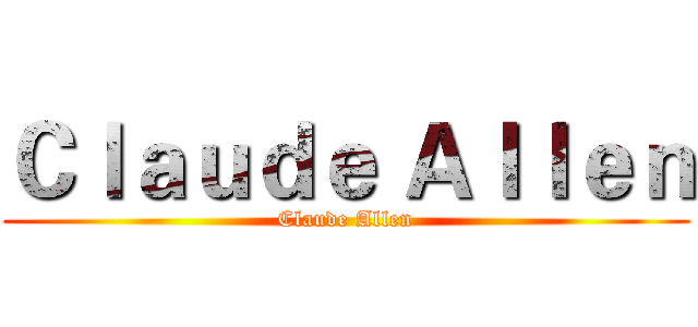 Ｃｌａｕｄｅ Ａｌｌｅｎ (Claude Allen)