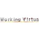 Ｗｏｒｋｉｎｇ Ｖｉｒｔｕａｌ (Tuesday)