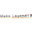 Ｍａｋｅ Ｌｅｇｅｎｄ！ 再び ()