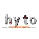 ｈｙｔｏ (attack on titan)