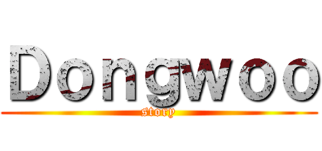 Ｄｏｎｇｗｏｏ (story)