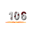 １０６ (attack on titan)