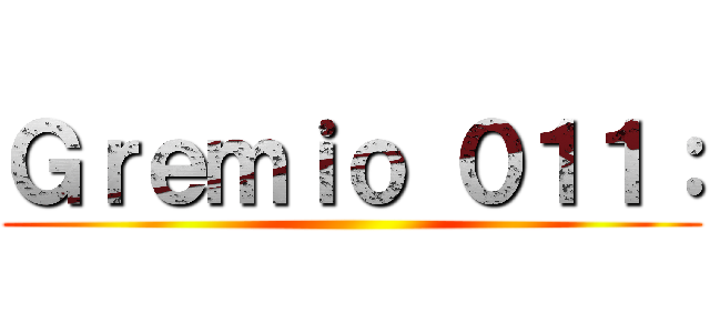 Ｇｒｅｍｉｏ ０１１： ()