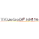 ＴＫＵのＧｏＤＦｉｄｄｌｅｓｔｉｃｋ (attack on titan)